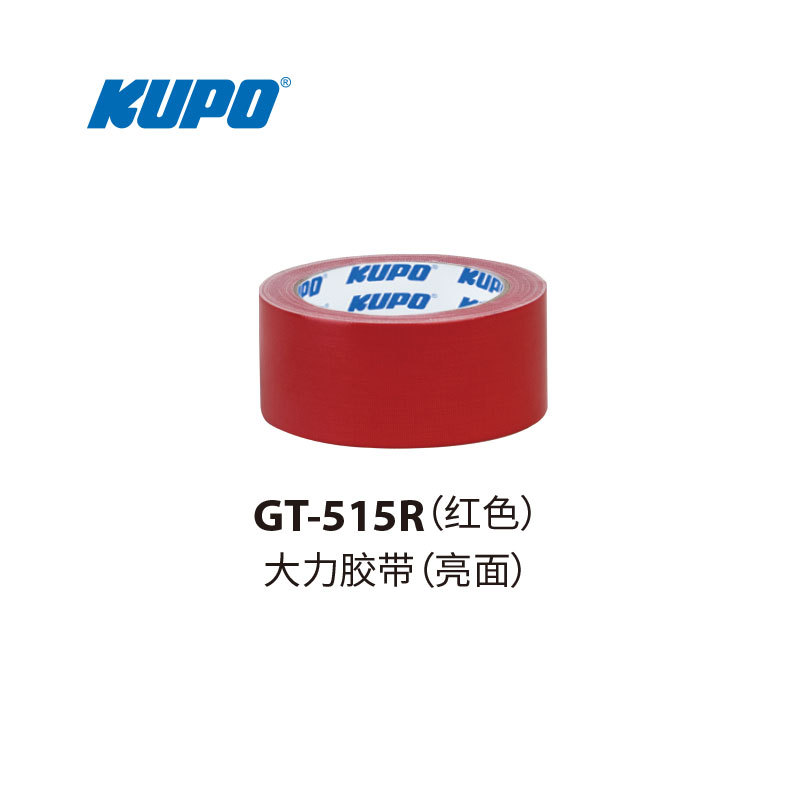 KUPO Gaffer Tape 48mm(W)x15 Yards(L) GT-515B/GT-515W/GT-515R/GT-515Y/GT-515GRN/GT-515BU/GT-515GY