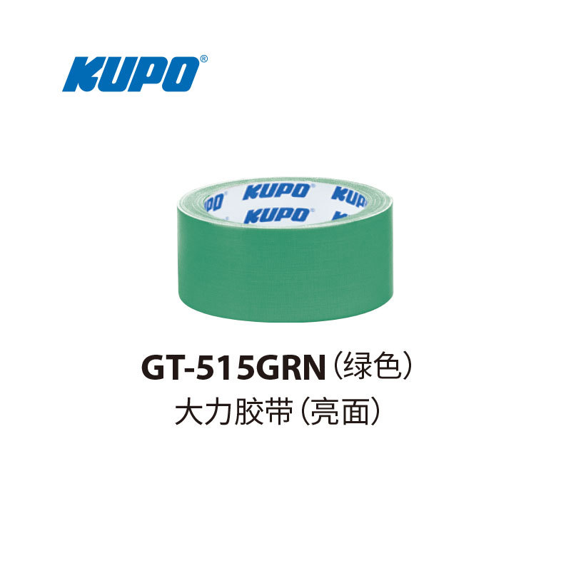 KUPO Gaffer Tape 48mm(W)x15 Yards(L) GT-515B/GT-515W/GT-515R/GT-515Y/GT-515GRN/GT-515BU/GT-515GY