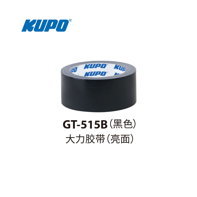 KUPO Gaffer Tape 48mm(W)x15 Yards(L) GT-515B/GT-515W/GT-515R/GT-515Y/GT-515GRN/GT-515BU/GT-515GY