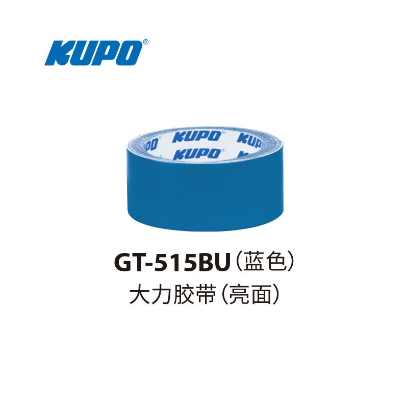 KUPO Gaffer Tape 48mm(W)x15 Yards(L) GT-515B/GT-515W/GT-515R/GT-515Y/GT-515GRN/GT-515BU/GT-515GY