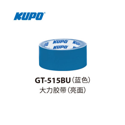 KUPO Gaffer Tape 48mm(W)x15 Yards(L) GT-515B/GT-515W/GT-515R/GT-515Y/GT-515GRN/GT-515BU/GT-515GY