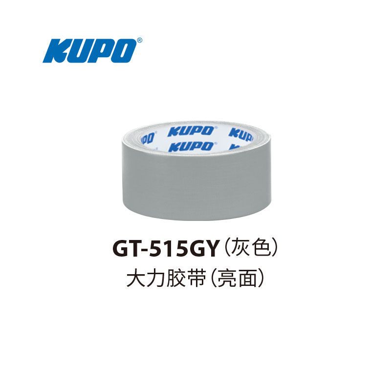 KUPO Gaffer Tape 48mm(W)x15 Yards(L) GT-515B/GT-515W/GT-515R/GT-515Y/GT-515GRN/GT-515BU/GT-515GY