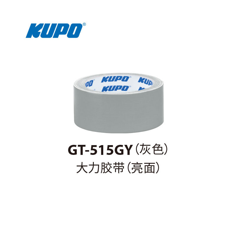 KUPO Gaffer Tape 48mm(W)x15 Yards(L) GT-515B/GT-515W/GT-515R/GT-515Y/GT-515GRN/GT-515BU/GT-515GY