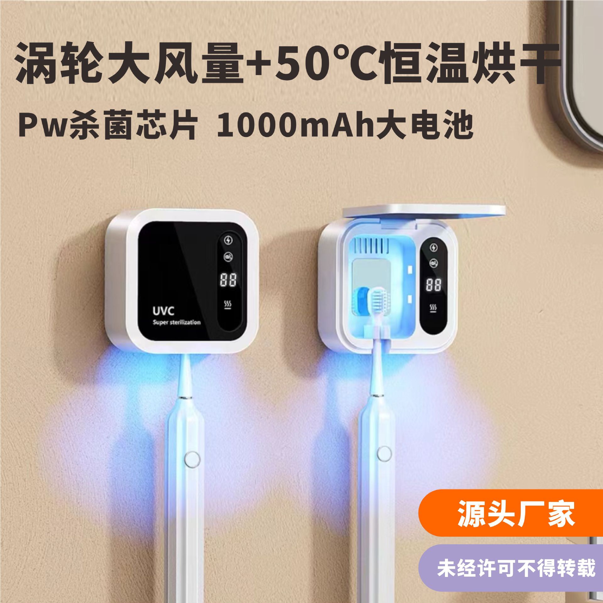 Toothbrush Sanitizer Case and Holders, Wall Mounted Toothbrush Holder with LED Screen, Rechargeable Travel Toothbrush Cleaner Case with Light Air Dry, Tooth Brush Covers for Bathrooms (White)