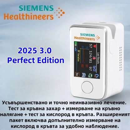 🌈2025 Нов пробив в здравните технологии: Българската медицинска асоциация силно препоръчва неинвазивно и безболезнено преносимо устройство, което прави мониторинга на кръвната захар по-лесно от всякога!