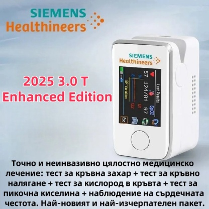 🌈2025 Нов пробив в здравните технологии: Българската медицинска асоциация силно препоръчва неинвазивно и безболезнено преносимо устройство, което прави мониторинга на кръвната захар по-лесно от всякога!
