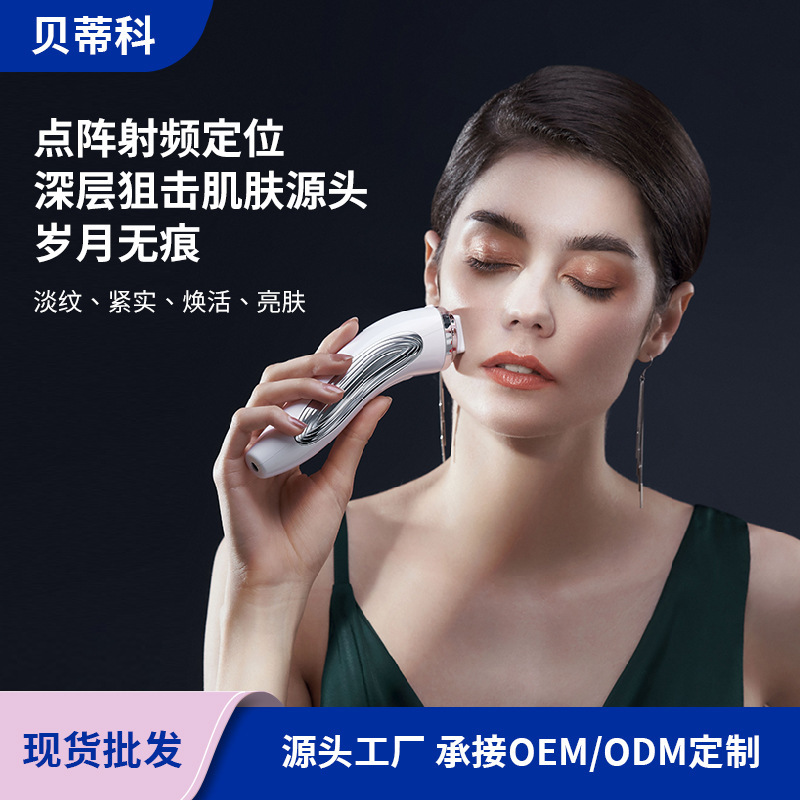 Skin Care Massager