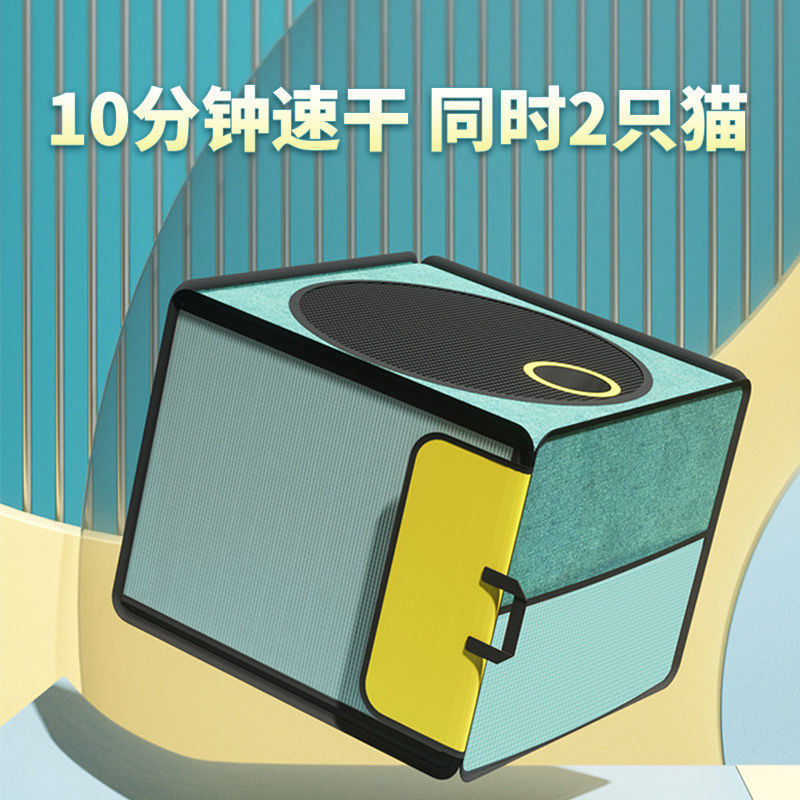 Smart Pet Drying Chamber