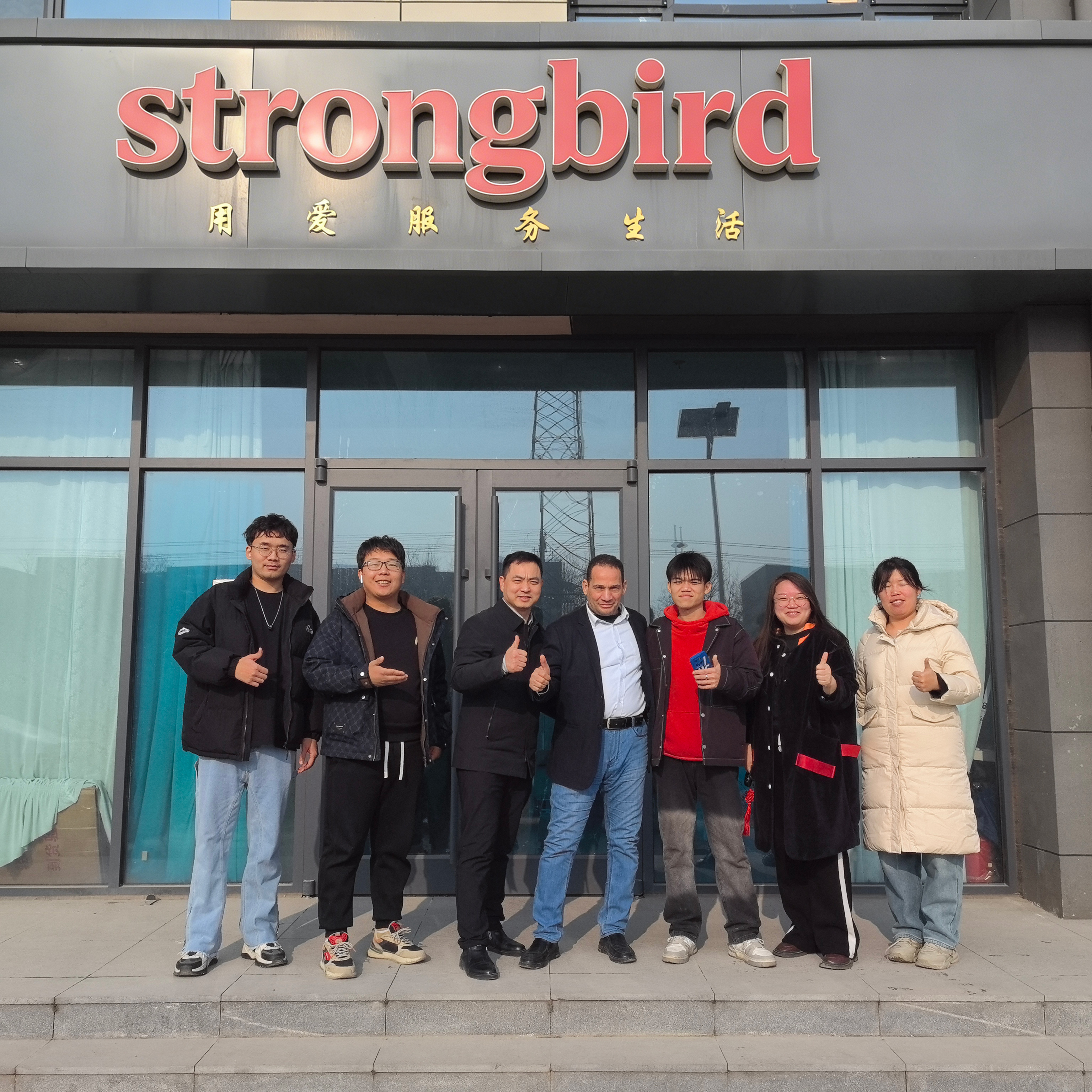 {"default":"Strongbird brand logo featuring the company name and the Chinese slogan, which means \"Serving Life with Love.\""}
