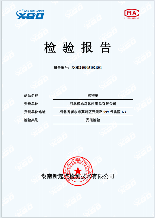 Strongbird official qualified inspection test report for foldable utility cart and folding utility cart with wheels, authoritative quality certification document verifying trolley safety and durable production standards