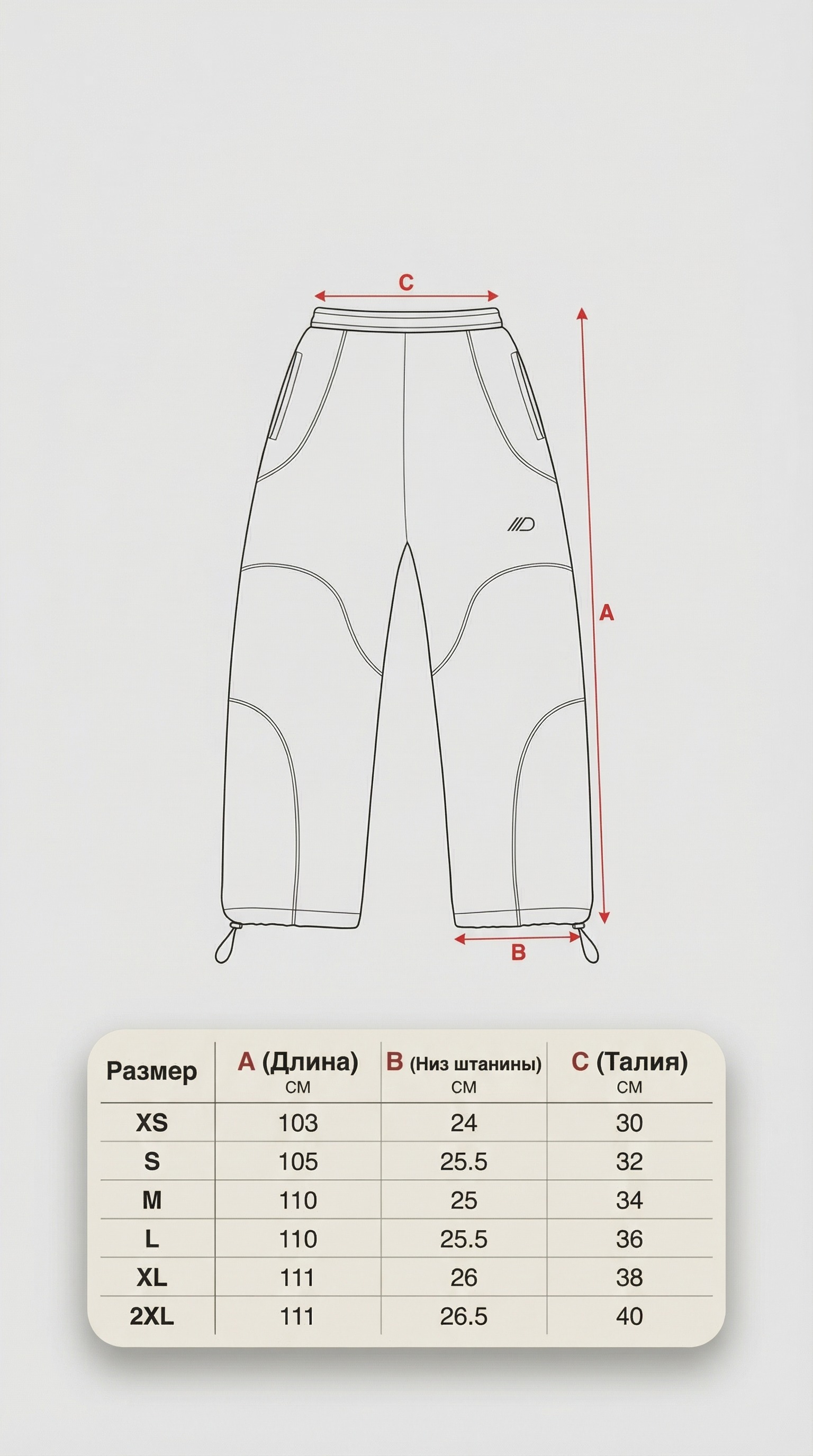 TTS REFLECTIVE PANTS