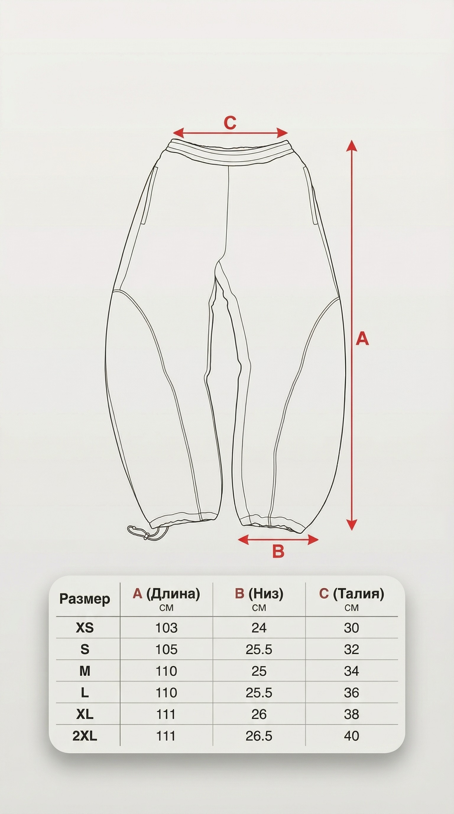 White “Molnia” pants