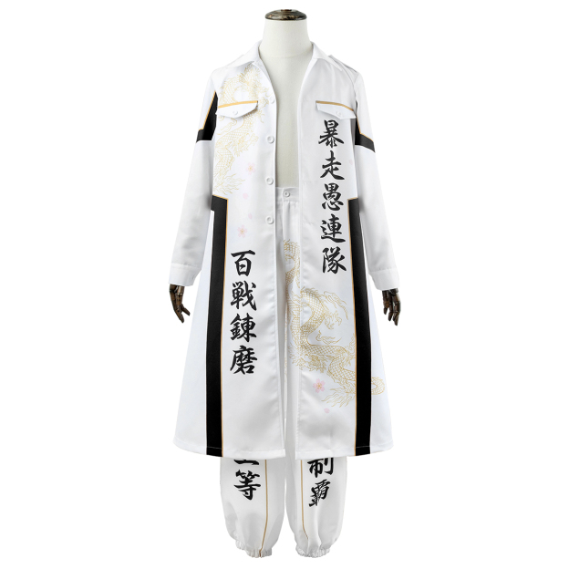 HOLOUN Japanese Bosozoku Kimono Cosplay Costume Special Attack Uniform Coat Dragon Pattern White Color Halloween Christmas Carnival
