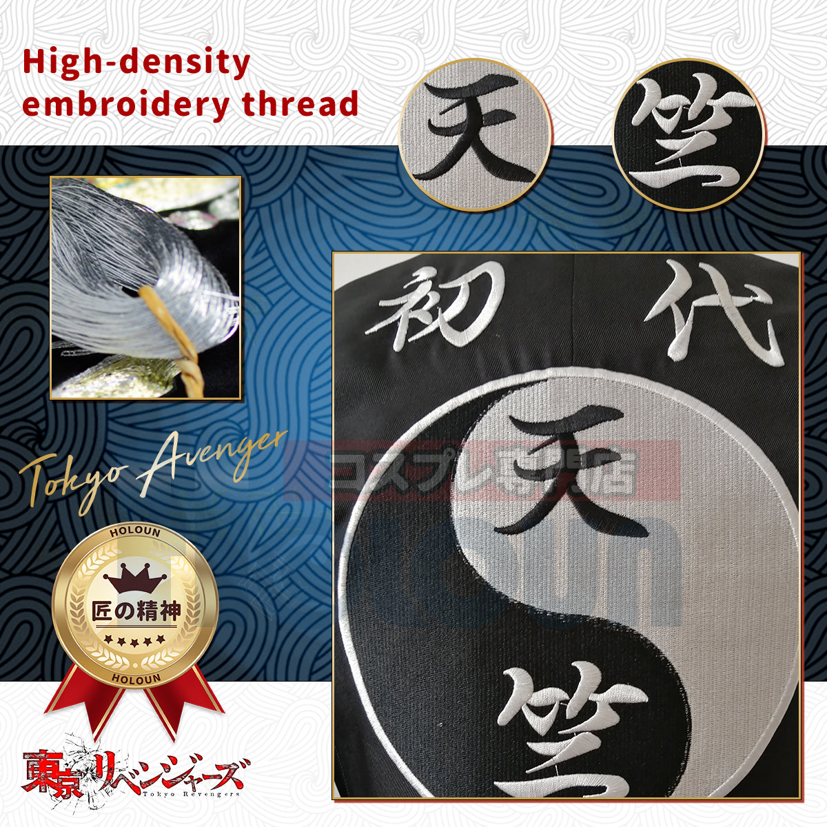 HOLOUN Tokyo Anime Cosplay Costume Ran Haitani Rindo Haitani Tenjiku Brothers Embroidery 5PCS Sets Coat Halloween Christmas Gift