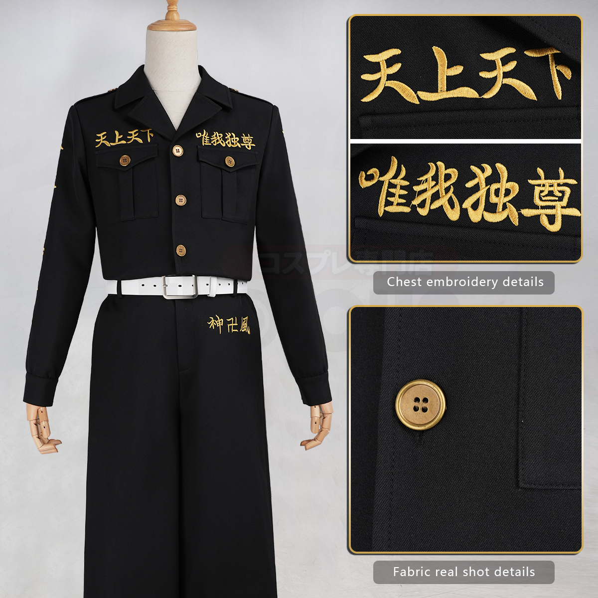 Pre-sale HOLOUN Drake Baji Chifuyu Mitsuya Sanzu Cosplay Costume Tokyo Anime Convention Halloween Christmas Party Embroidered Coat Pants