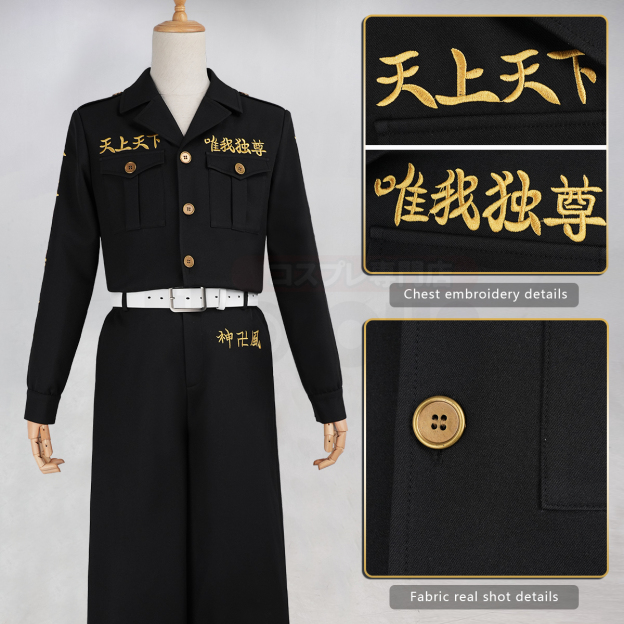 Pre-sale HOLOUN Drake Baji Chifuyu Mitsuya Sanzu Cosplay Costume Tokyo Anime Convention Halloween Christmas Party Embroidered Coat Pants