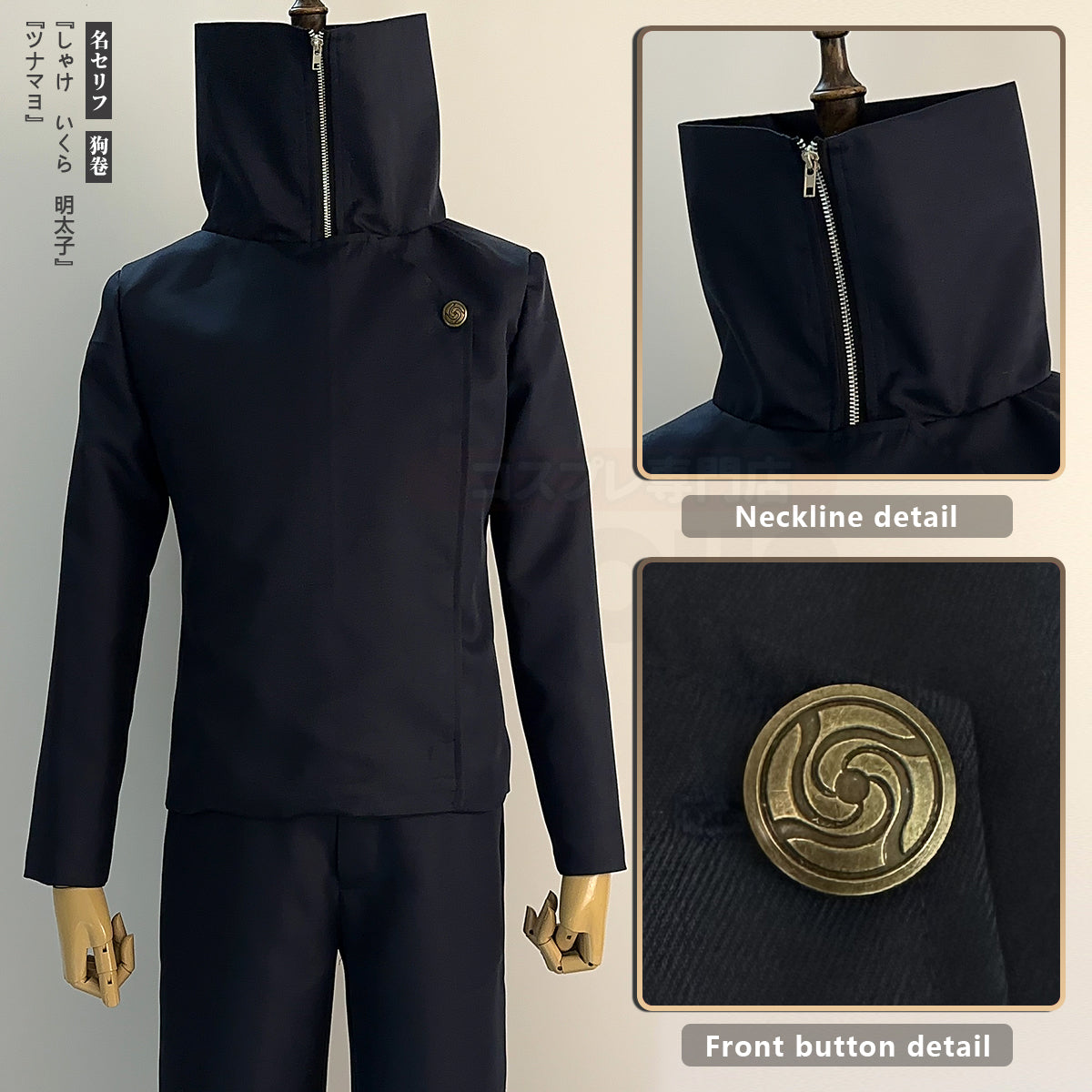 HOLOUN Jujutsu JJK Manga Anime Inumaki Toge Cosplay Costume Wig Jacket Pants Uniform Rose Net Synthetic Halloween Christmas