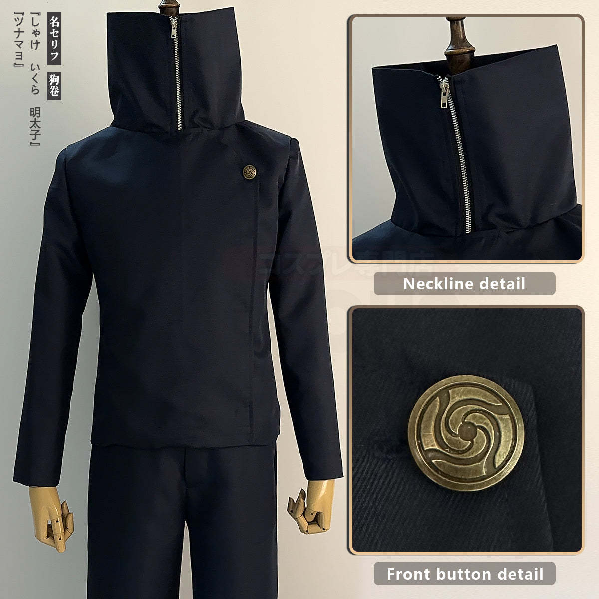 HOLOUN Jujutsu JJK Manga Anime Inumaki Toge Cosplay Costume Wig Jacket Pants Uniform Rose Net Synthetic Halloween Christmas