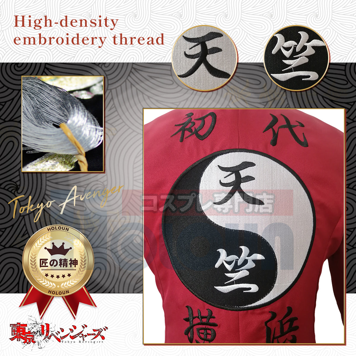 HOLOUN Tokyo Anime Cosplay Costume Izana Kurokawa President of Tenjiku Embroidery Style 3PCS Sets Jacket Dress Up Halloween New