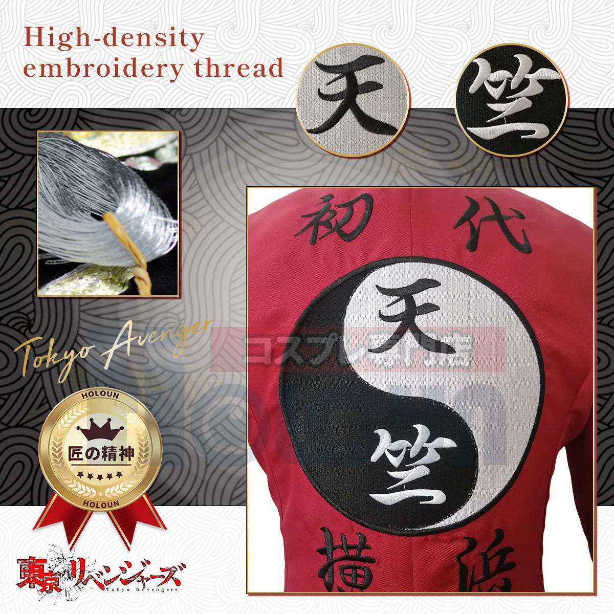 HOLOUN Tokyo Anime Cosplay Costume Izana Kurokawa President of Tenjiku Embroidery Style 3PCS Sets Jacket Dress Up Halloween New