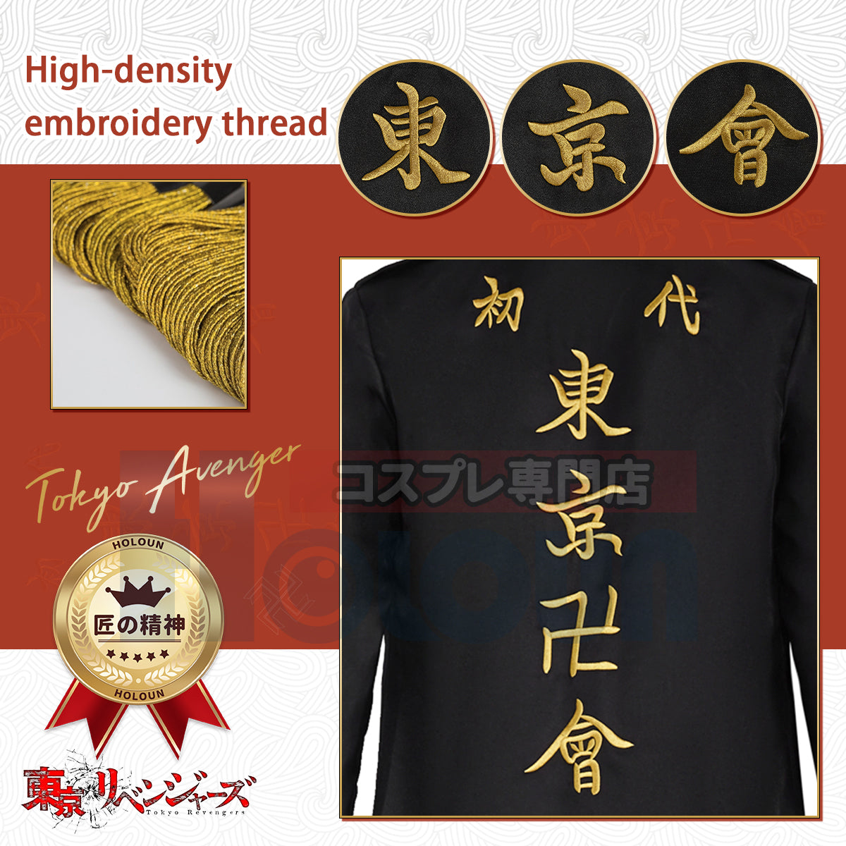 HOLOUN Tokyo Manji Gang Manjiro Sano Mikey Cosplay Anime Embroidery Costume Shirt Pants Uniform Set Halloween Christmas Party