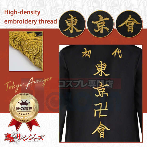 HOLOUN Tokyo Manji Gang Manjiro Sano Mikey Cosplay Anime Embroidery Costume Shirt Pants Uniform Set Halloween Christmas Party