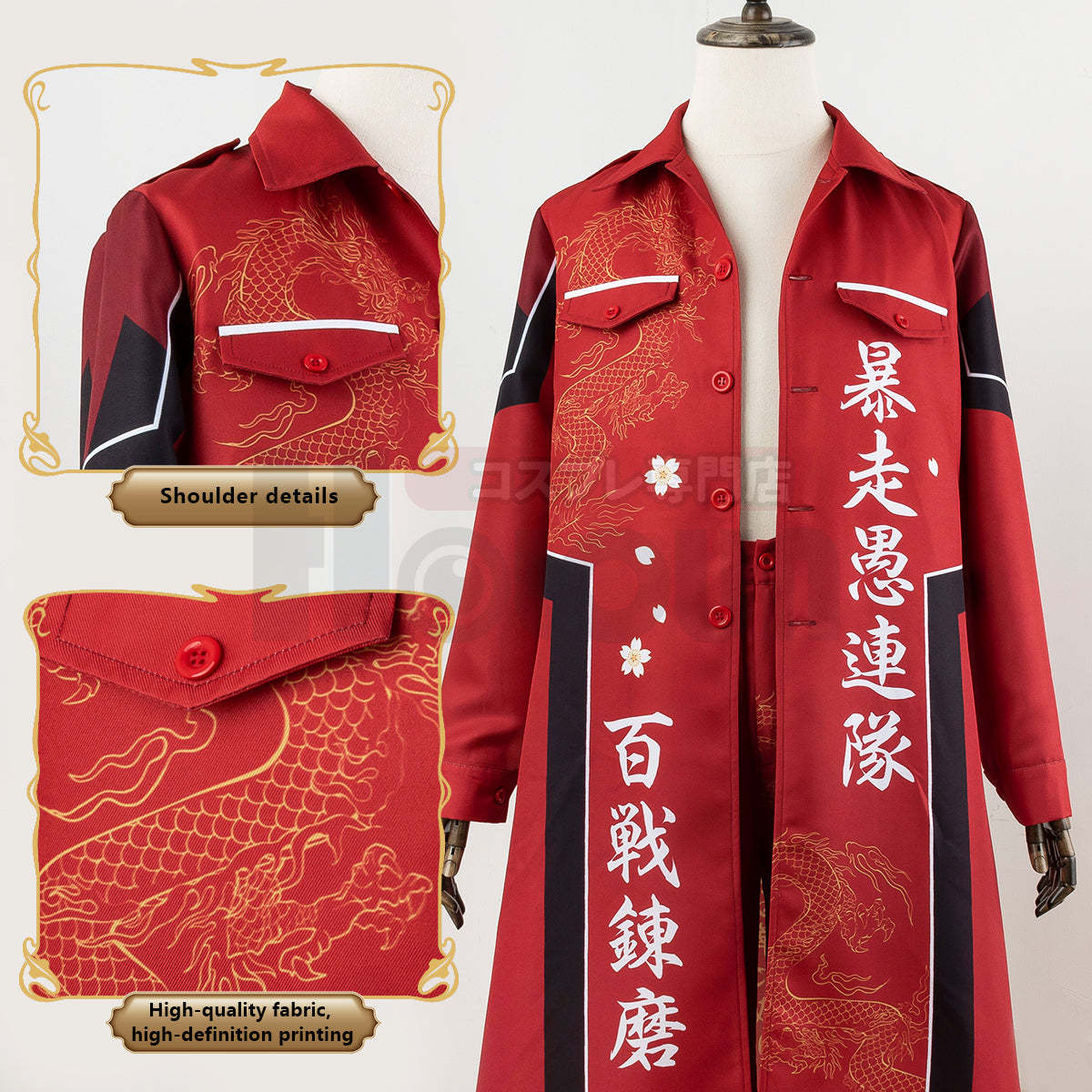 HOLOUN Japanese Bosozoku Kimono Cosplay Costume Special Attack Uniform Coat Dragon Pattern Red Color Halloween Christmas Carnival