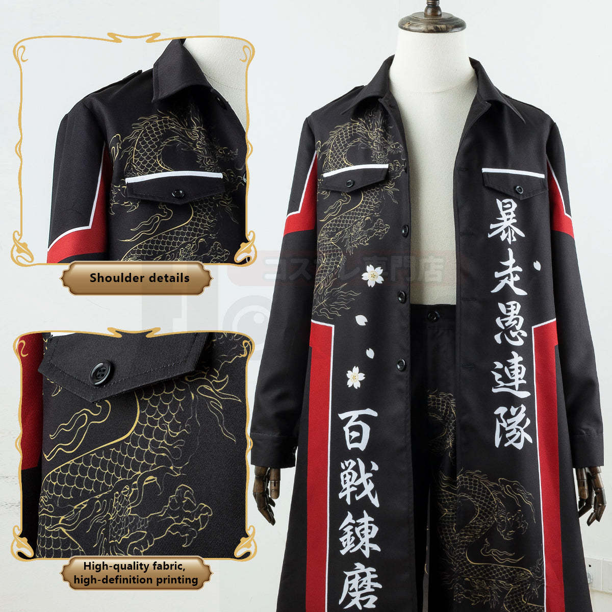 HOLOUN Japanese Bosozoku Kimono Cosplay Costume Special Attack Uniform Coat Dragon Pattern Black Color Halloween Christmas Carnival