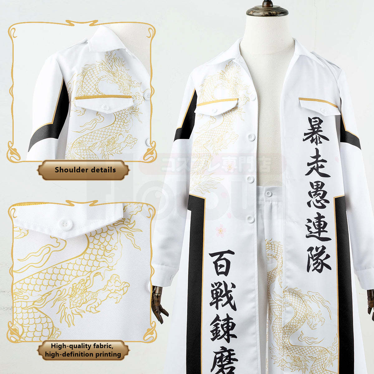 HOLOUN Japanese Bosozoku Kimono Cosplay Costume Special Attack Uniform Coat Dragon Pattern White Color Halloween Christmas Carnival
