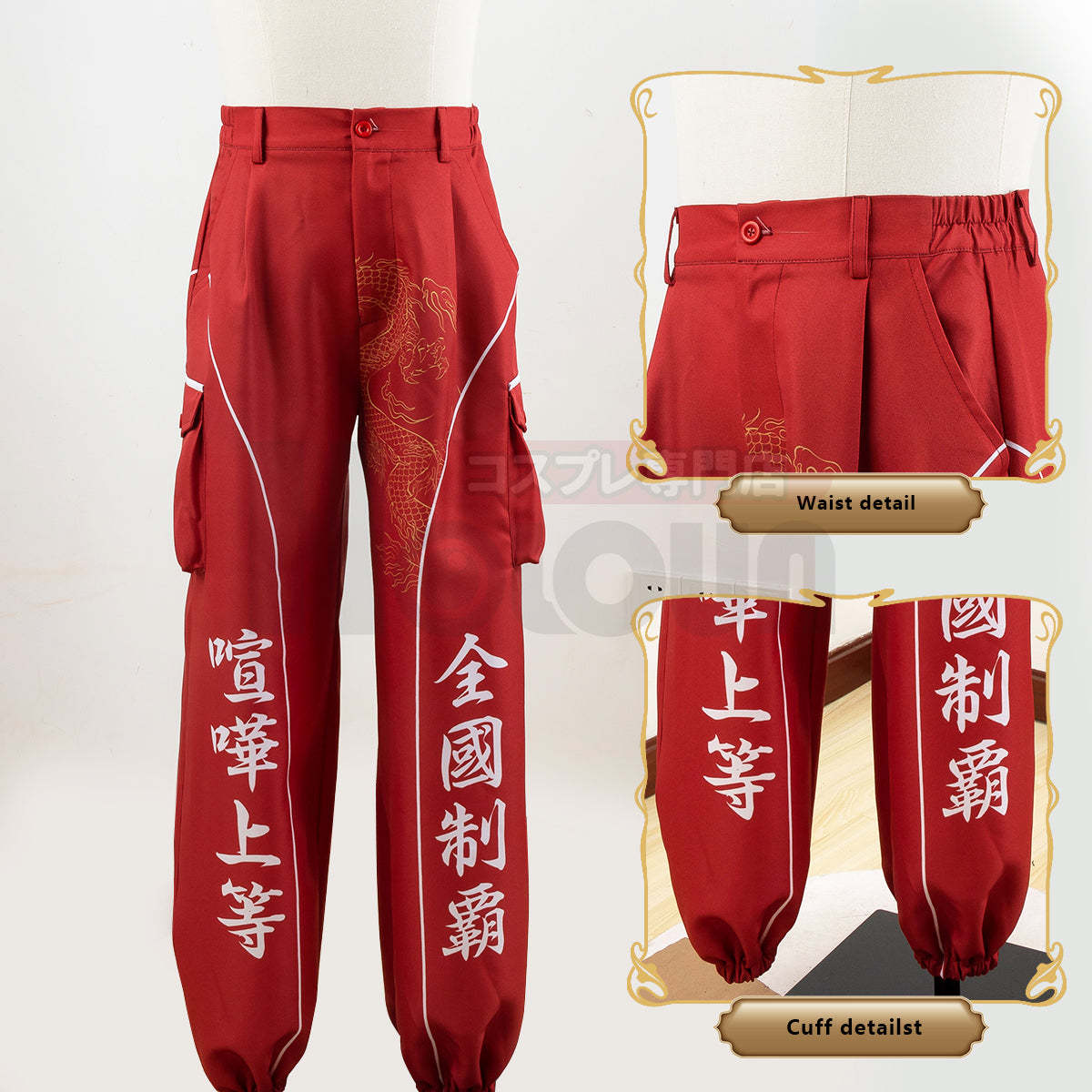 HOLOUN Japanese Bosozoku Kimono Cosplay Costume Special Attack Uniform Coat Dragon Pattern Red Color Halloween Christmas Carnival