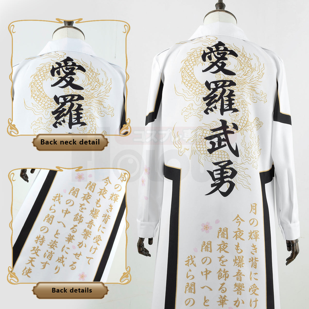 HOLOUN Japanese Bosozoku Kimono Cosplay Costume Special Attack Uniform Coat Dragon Pattern White Color Halloween Christmas Carnival
