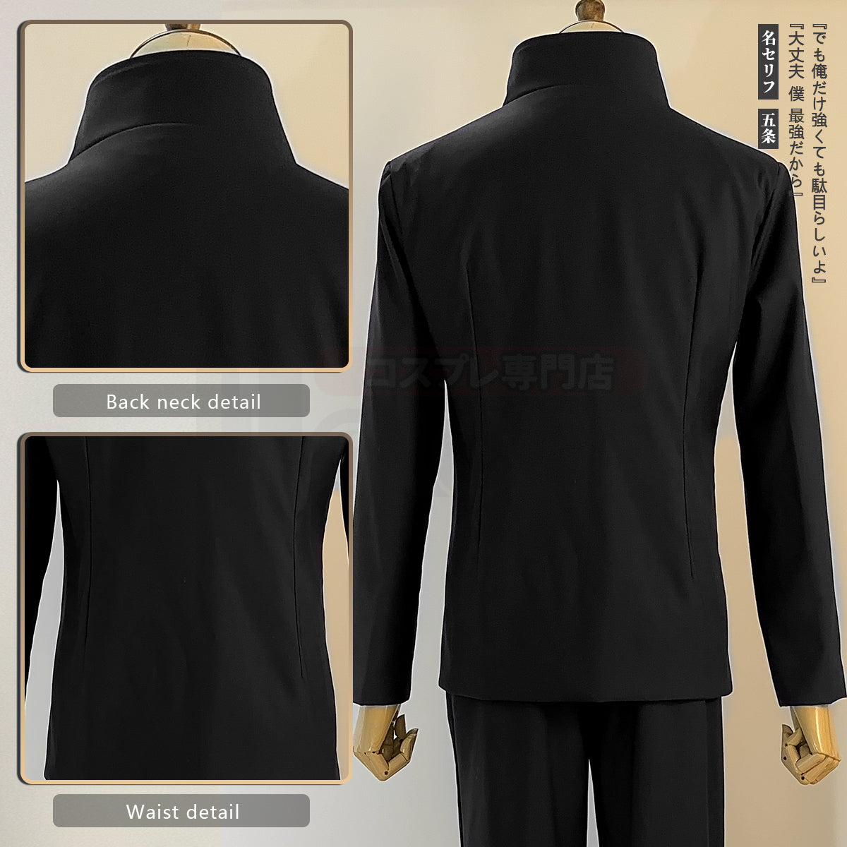 HOLOUN Jujutsu JJK Manga Anime Satoru Gojo Cosplay Costume Shibuya Incident Black Uniform Patch Wig Rose Net Synthetic Halloween