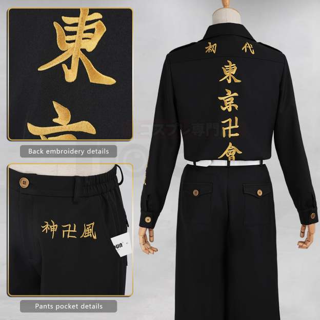 Pre-sale HOLOUN Drake Baji Chifuyu Mitsuya Sanzu Cosplay Costume Tokyo Anime Convention Halloween Christmas Party Embroidered Coat Pants