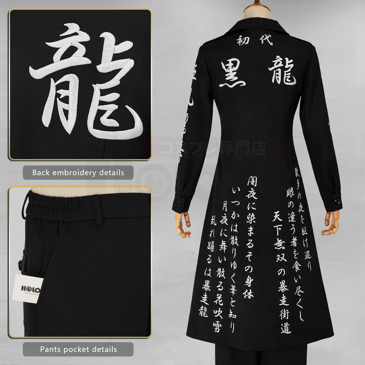 Pre-sale HOLOUN Shinichiro Sano Cosplay Costume Tokyo Anime Convention Halloween Black Dragon 1th Gen Tokkofuku Embroidered Coat Pants