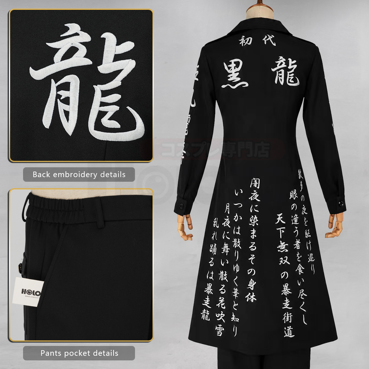 Pre-sale HOLOUN Shinichiro Sano Cosplay Costume Tokyo Anime Convention Halloween Black Dragon 1th Gen Tokkofuku Embroidered Coat Pants
