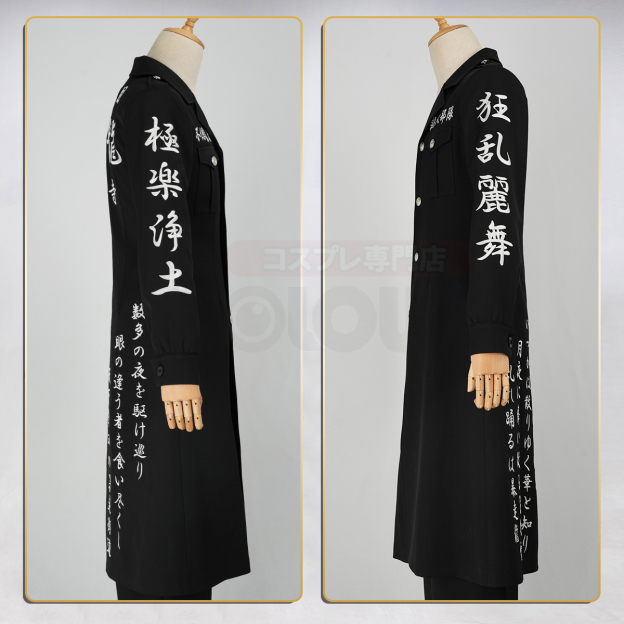 Pre-sale HOLOUN Shinichiro Sano Cosplay Costume Tokyo Anime Convention Halloween Black Dragon 1th Gen Tokkofuku Embroidered Coat Pants