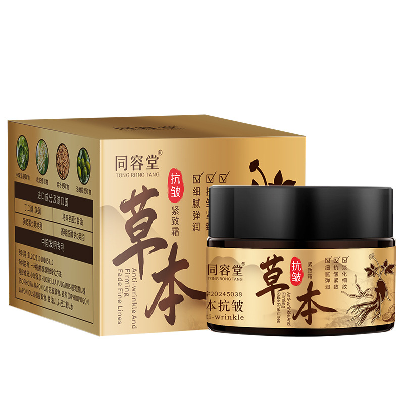 Kashidiman Herbal Anti-Wrinkle Cream