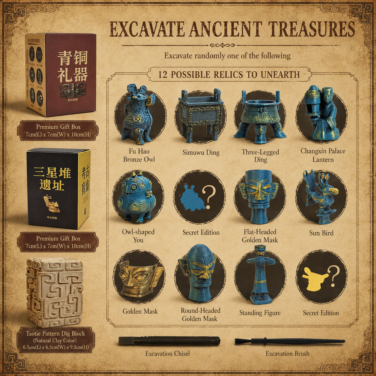 Bronze Relic-EXEEK
