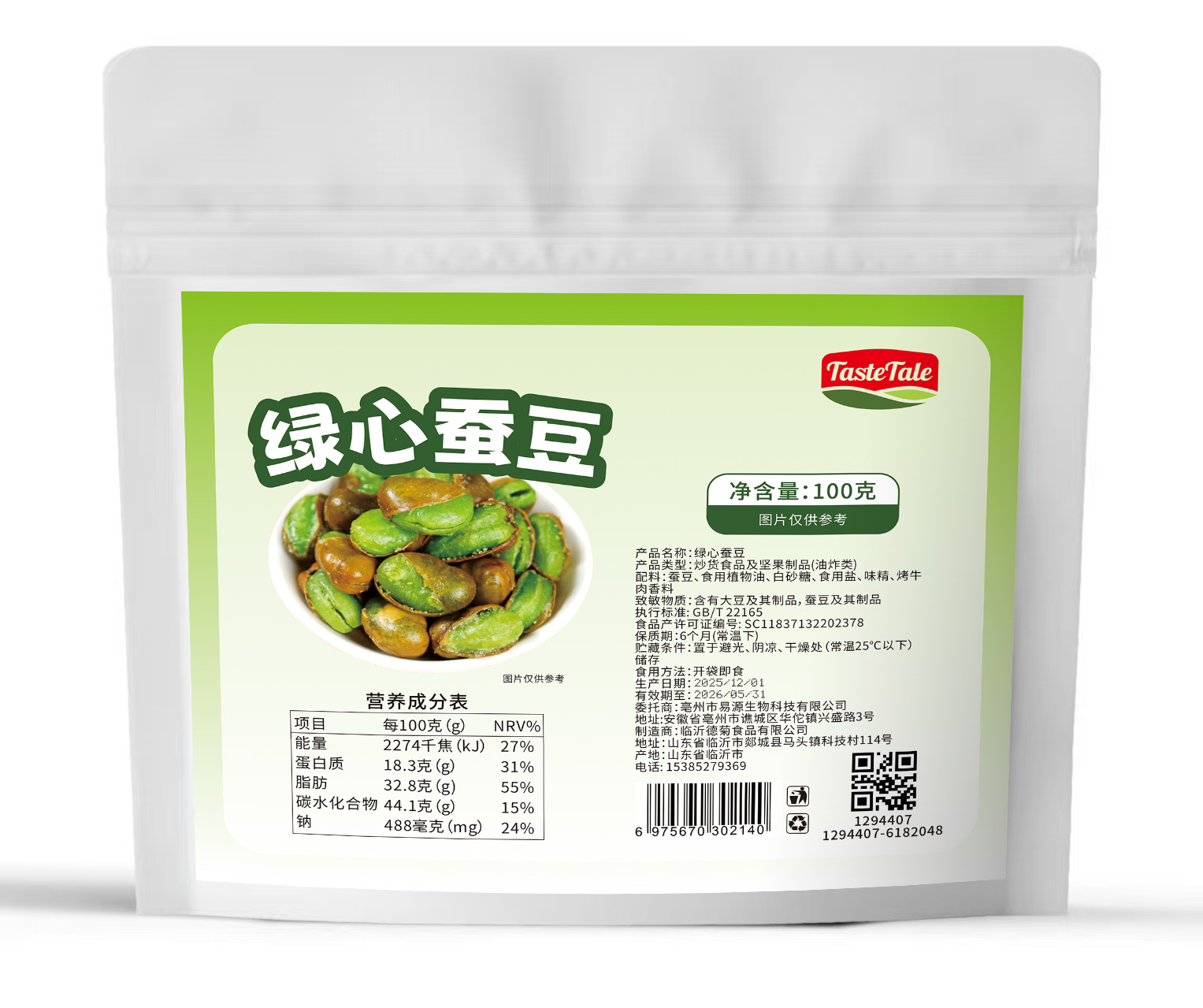 TasteTale – Green-Heart Broad Beans
