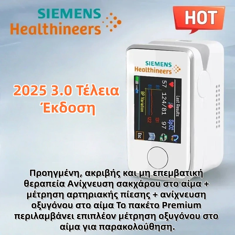 😊2025 3.0T Enhanced Edition——Ανώδυνο, χωρίς βελόνες, ακριβές και άνετο