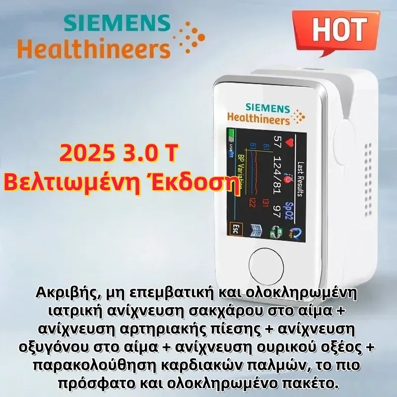 😊2025 3.0T Enhanced Edition——Ανώδυνο, χωρίς βελόνες, ακριβές και άνετο