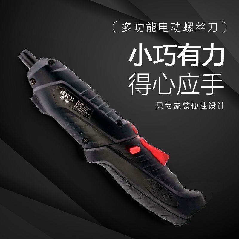 Electric Screwdriver Household Small Electric Drill Rechargeable Screw Set Mini Multi-Function Lithium Electric Screwdriver Wholesale