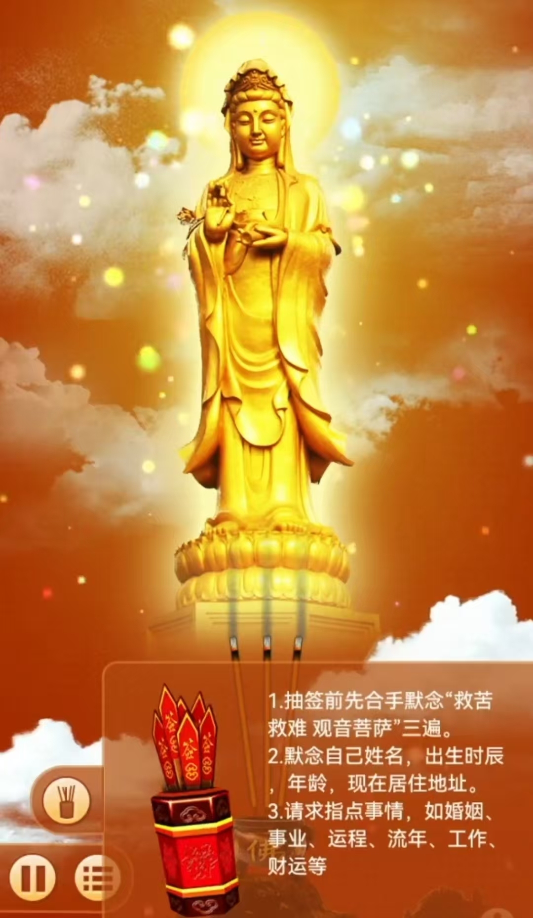 Drawing Lots For Divination