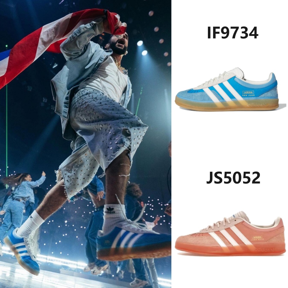 아디다스 x 배드 버니 가젤 인도어 원더 클레이 원더 쿼츠