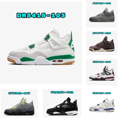 조던 4 패션 스니커즈