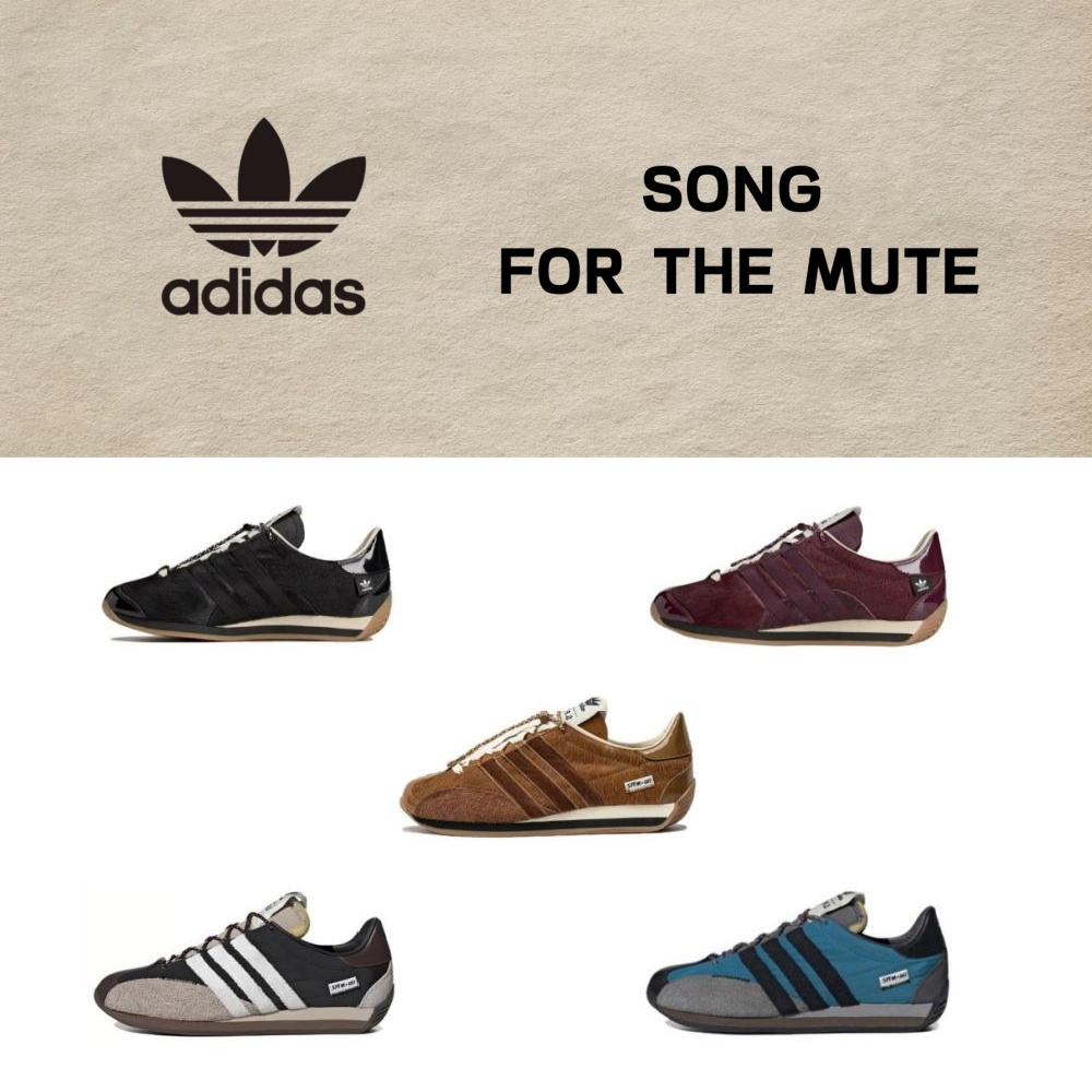 아디다스 x 송 포 더 뮤트 컨트리 OG