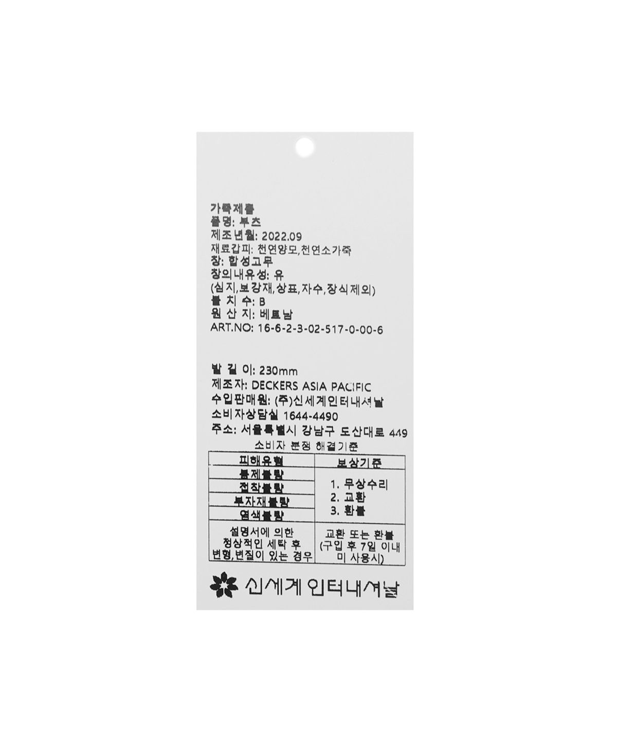 [무료반품]스웨이드 레더 플랫폼 부츠 (클래식 미니 플랫폼) W - 블랙