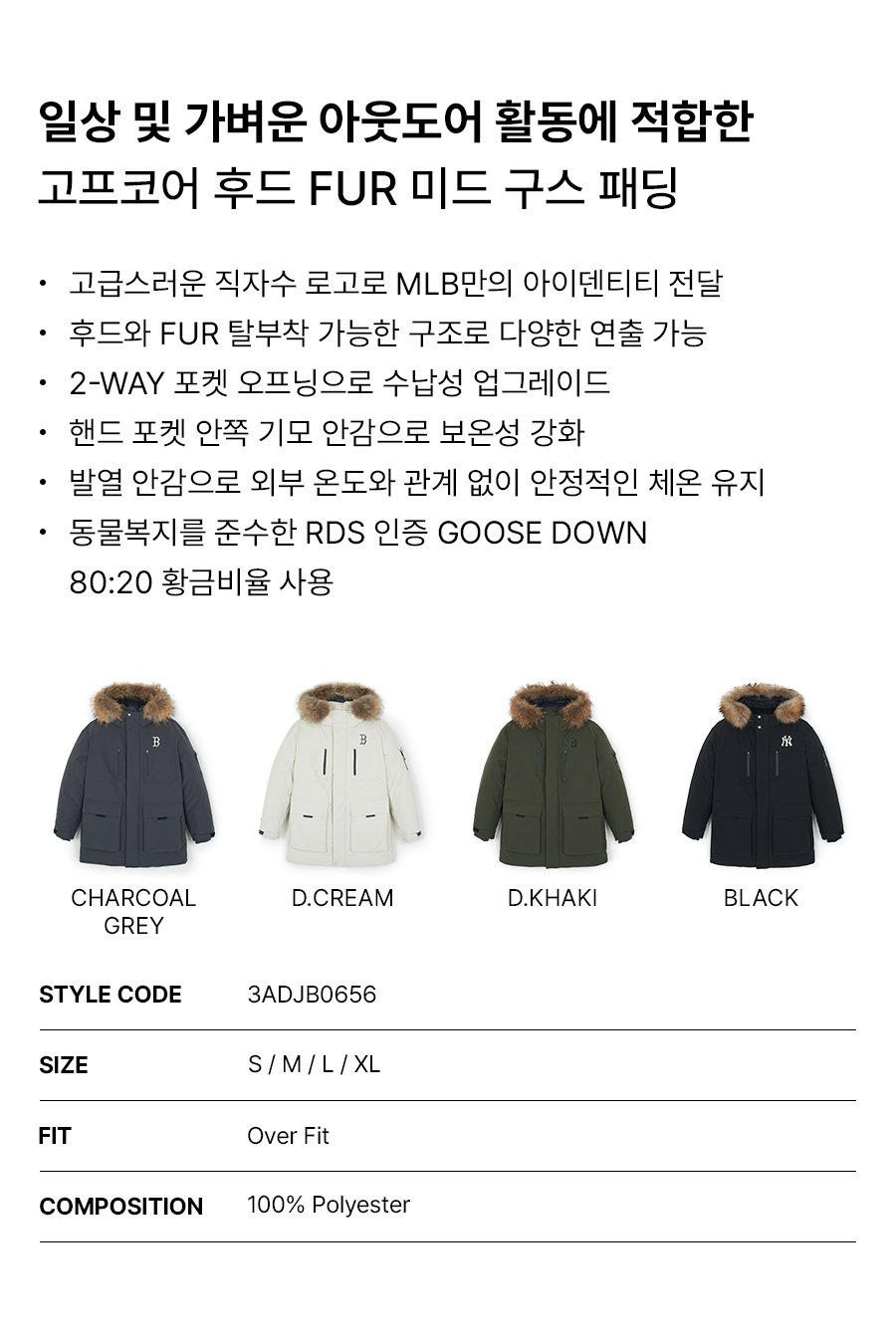 고프코어 후드 FUR 미드 구스 패딩