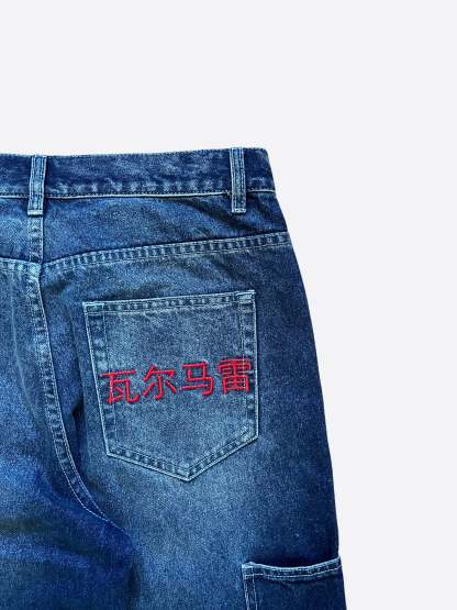 EMBROIDERED DRAGON JEANS