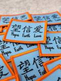 NEW, "Hope. Faith. Love." Chinese Letters 2"x2" inches, Small Applique For Jackets, Hats, and Crocs, Blue & Orange Iron-on Inspiration Patch